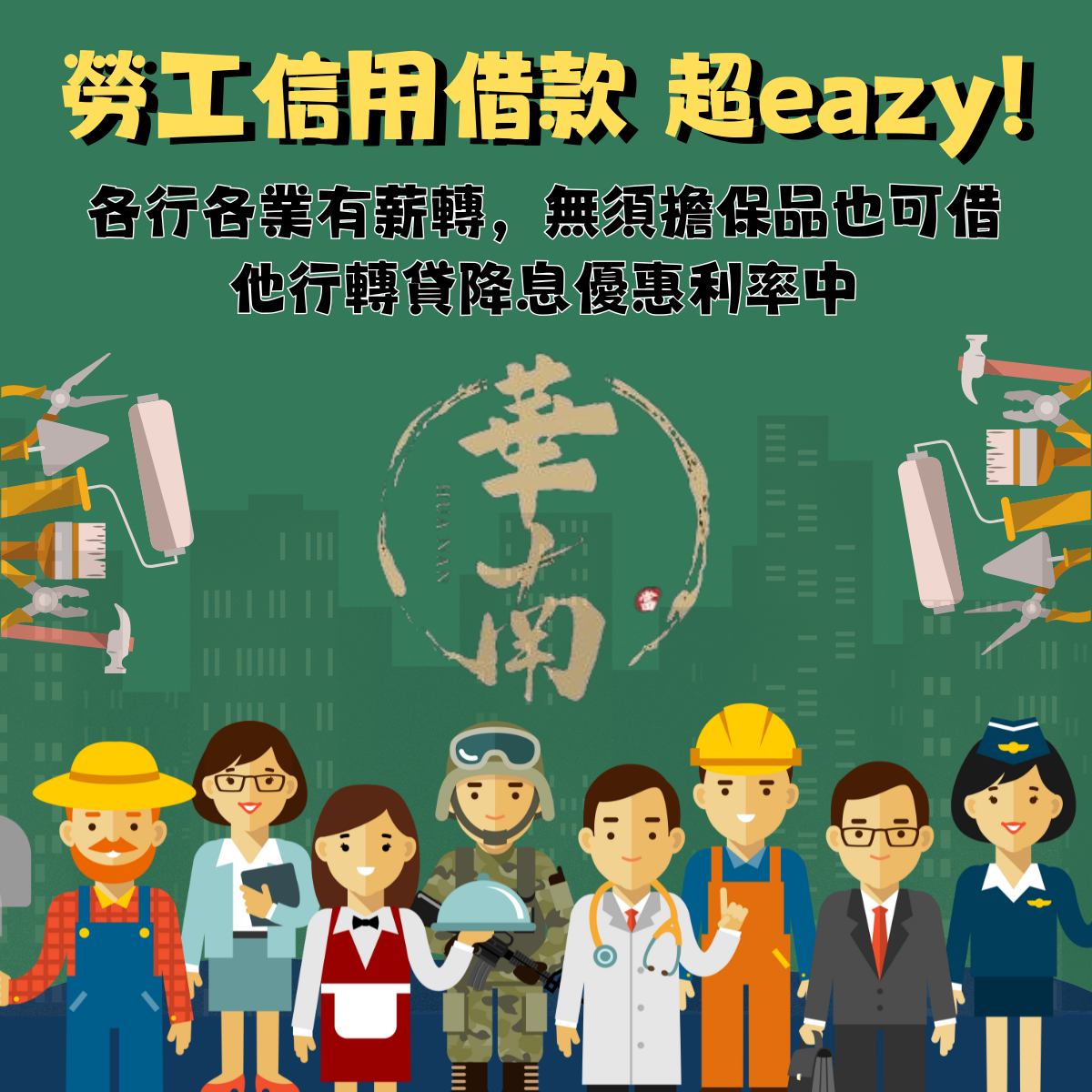 大台南地區合法當舖推薦,附近當舖,政府立案實體店面,在地正派經營不巧立名目收費,手續簡便以月計息,汽機車借款免留車!